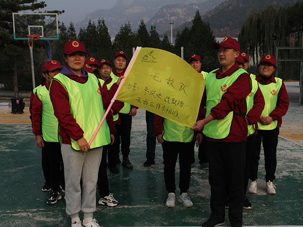 三零食品2021年，第十八屆年會登泰山勵志團(tuán)建活動